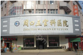周口五官科医院美容整形科价格表(费用)分享_热门项目一览-磨骨手术案例