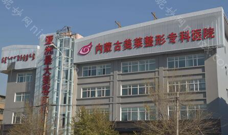 呼和浩特美莱整形专科医院缩胸手术安全吗，费用怎样