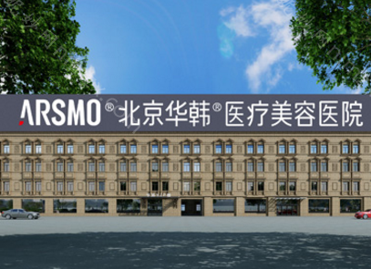 北京隆鼻整形医院排名前十,来看做曼特波假体隆鼻好的医院名单都有谁