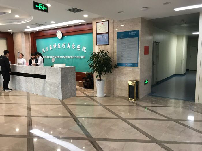 北京八大处整形医院整形科抽脂技术技术怎么样？费用解析
