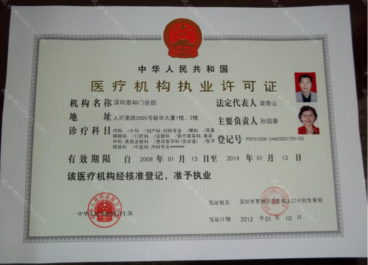 深圳泰禾医疗美容门诊部整形科怎么样？医生介绍及价格表详解