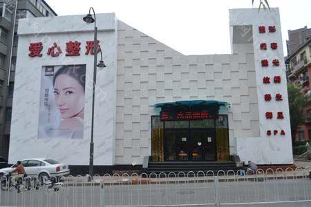 长春韩合爱心医疗整形医院收费标准本院全新
