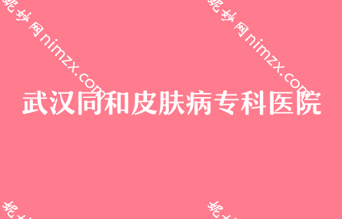 武汉假体隆胸正规整形医院前十,排名详情公布华美、美立方、汉秀等价格大公开