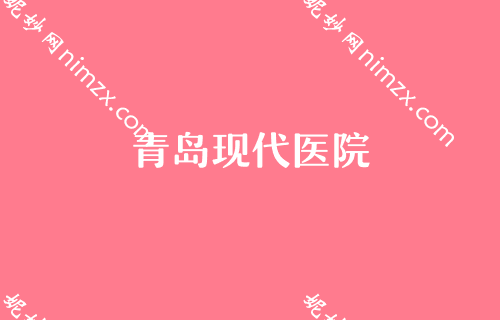 青岛正规的吸脂医院排行前五揭晓！王博士、青岛现代医院等必上榜电动负压吸脂去双下巴揭晓