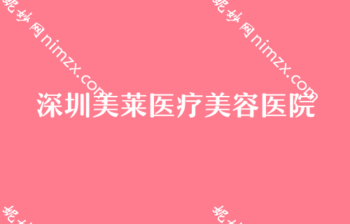 深圳隆胸整形医院排名前十,口腔医院排行榜韩式隆胸价格优惠表