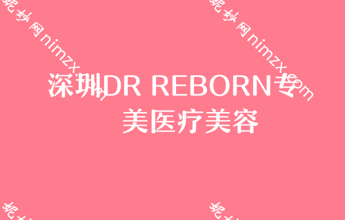 深圳隆胸整形医院排名前十,口腔医院排行榜韩式隆胸价格优惠表