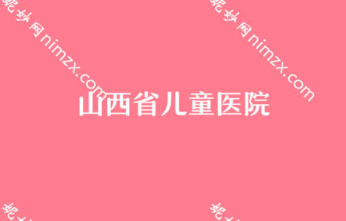 太原有名的鼻部整形医院2022更新版整理前五所医院来袭！口腔医院排行榜腹部吸脂整形价格优惠表