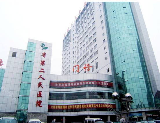 湖南省第二人民医院整形科评价与费用详解