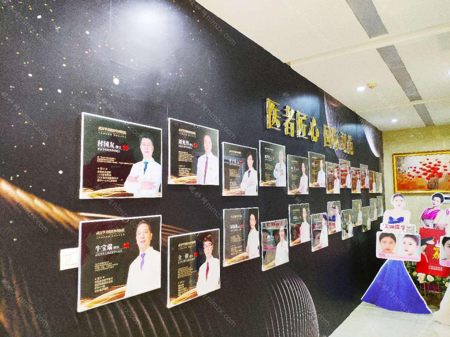 武汉华美整形外科总院玻尿酸注射全解析：效果、价格、医生资质一览！