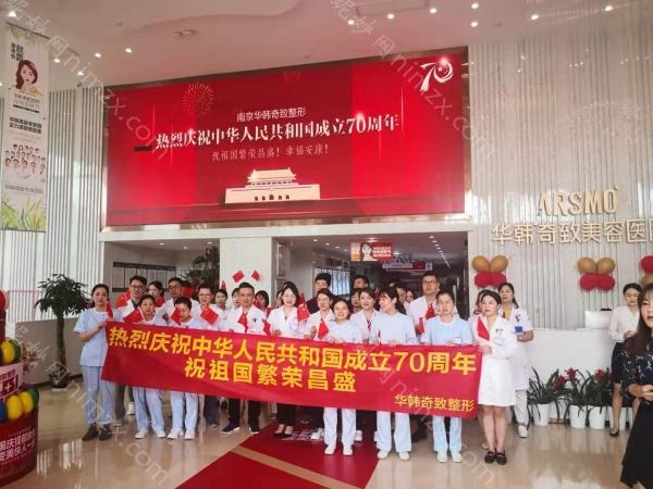 南京华韩奇致美容医院怎么样？2025价格表及真实案例分享