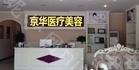 鄂尔多斯市张启凌整形医生兔嘴唇修复手术要多少费用