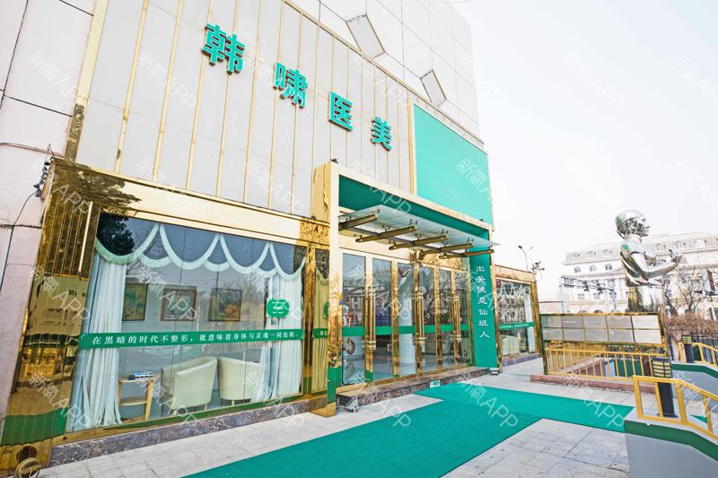 北京韩啸隆胸修复怎么样？医生信息-口碑-价格-地址