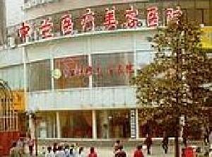 武汉中兰医疗美容医院：专业整形技术与效果展示