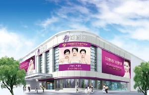 沈阳百嘉丽医疗美容医院隆胸技术怎么样？专业医生团队-整形价格详情解析！