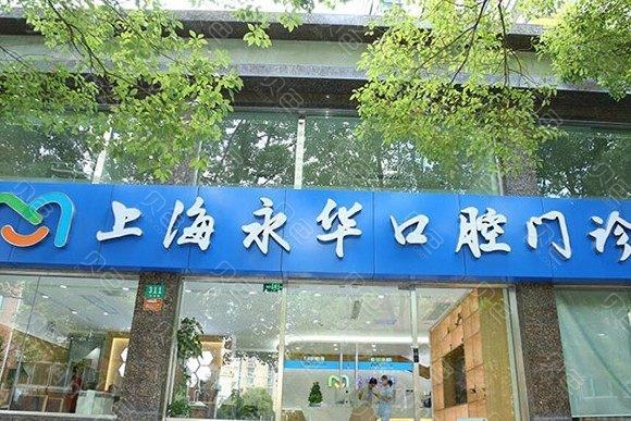 2024年上海种植牙医院排行揭晓，哪家医院好？推荐十大口腔医院