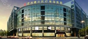 常州曙光美容整形医院磨骨效果如何？费用解析及案例展示