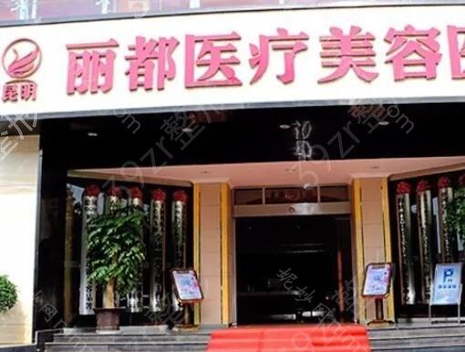 昆明韩辰医疗美容医院怎么样？专业整形医生团队，打造精致五官