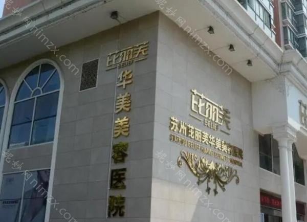 金华地区隆鼻整形医院哪家好？推荐前十名医院，效果佳且正规可靠！