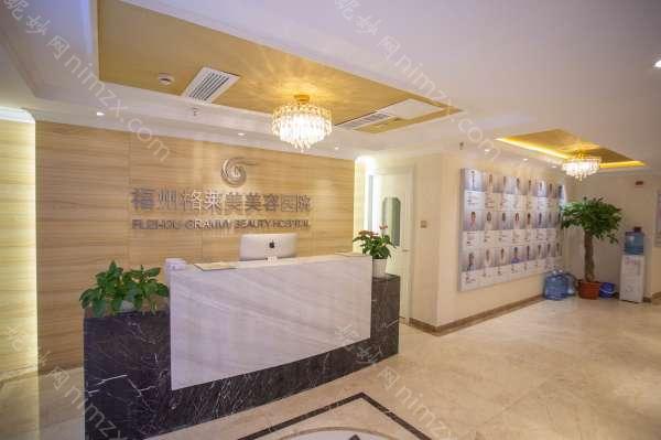 福州格莱美美容医院正规吗？2025年项目价格表