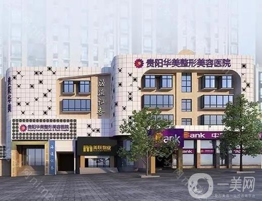 贵阳华美整形医院隆胸手术怎么样？费用多少？真实案例分析