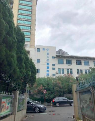 2025宁波低位远中阻生智齿拔牙医院前10排行榜集结！宁波奉化益齿口腔门诊部名气实力在线盘点