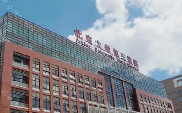 北京地区隆胸手术哪家医院好？推荐几家高水平整形外科医院