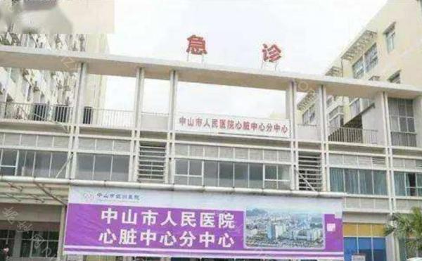 中山市人民医院整形美容科技术怎么样？医生评价与隆胸效果分享