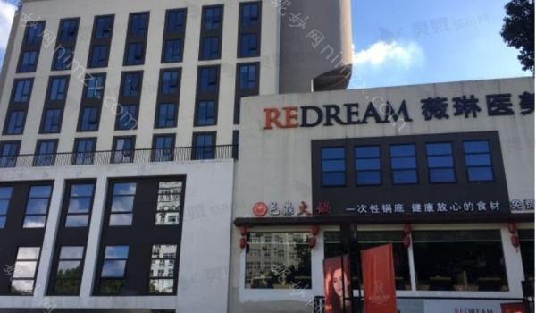宁波薇琳医疗美容医院抗衰除皱价格表，真实案例效果反馈与医院详细介绍