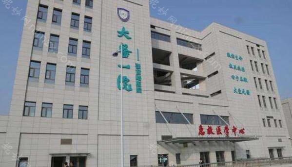 大连医科大学附属第(一)医院整形美容科价格(价目)表完整详细一览！