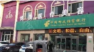 南阳天后医疗美容整形医院价格(收费标准)上线-注射自体脂肪填充额头案例