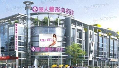 南通俪人连天美医疗美容医院好不好？2025年医院资料-医生团队-项目价格全解析！
