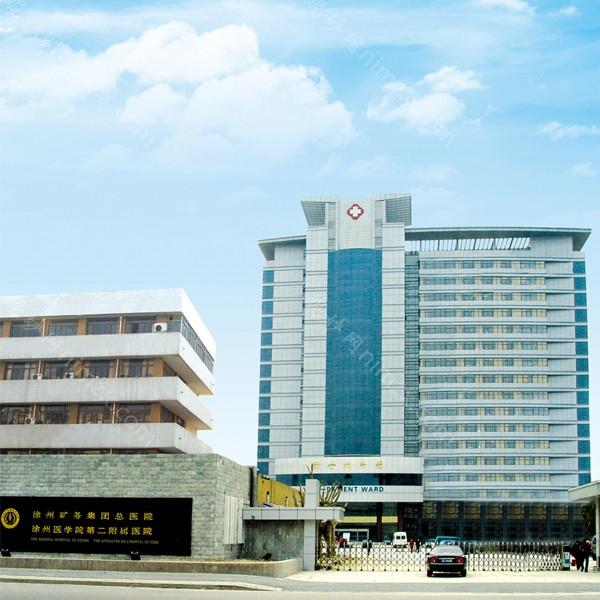 徐州矿务集团总医院整形价目表 附自体肋软骨隆鼻