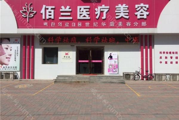 石家庄眼部整形医院哪家好？推荐几家实力医院，让你美丽无忧！