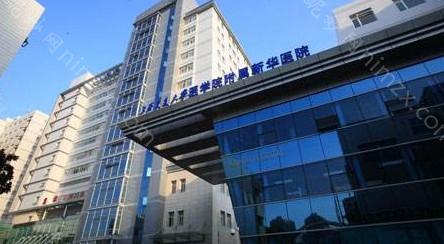 上海交通大学医学院附属新华医院整形外科怎么样？技术特色解析！价目表参考~