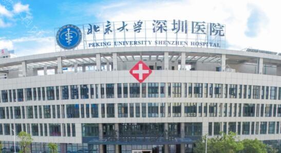 深圳市玻尿酸隆胸术收费标准新版呈现-北京大学深圳医院整形外科手术费用大概需要多少钱