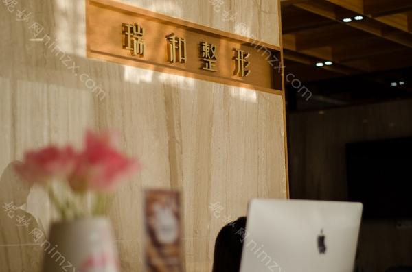 大连瑞和医疗美容医院怎么样？专业双眼皮医生、真实案例、价格明细全解析