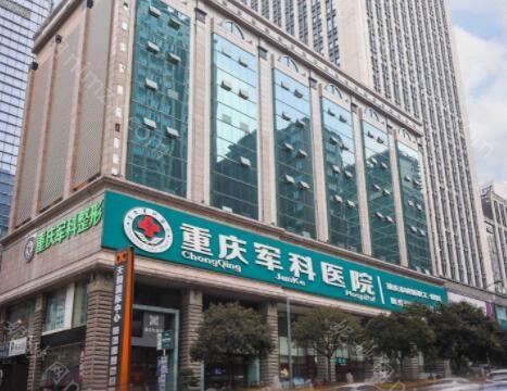 重庆军科范文亮医生隆鼻技术怎么样？费用及效果分析