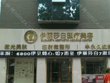 广州伊丽莎白妇产医院医疗美容怎么样？医生资料分析及专长项目科普、附收费表