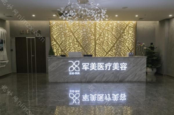 广州军美医疗美容医院整形科怎么样？激光祛皱真实案例分享+2025价目表