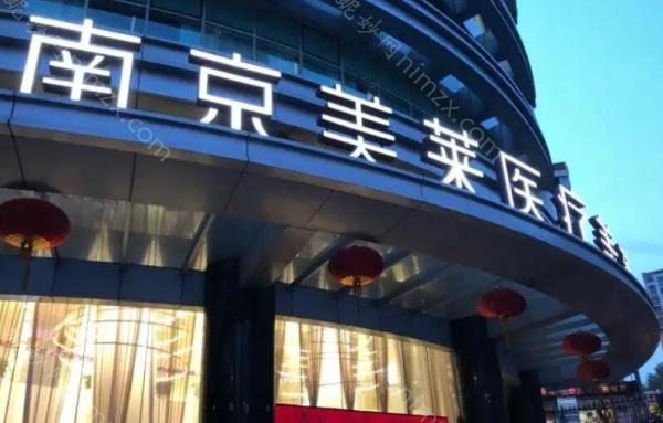 南京整形医院排名及整形项目价格表，价格表公开，选择不再困难！