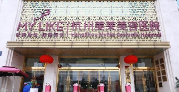 杭州美莱医疗美容医院鼻部整形水平怎么样？医院水平+口碑详细解读