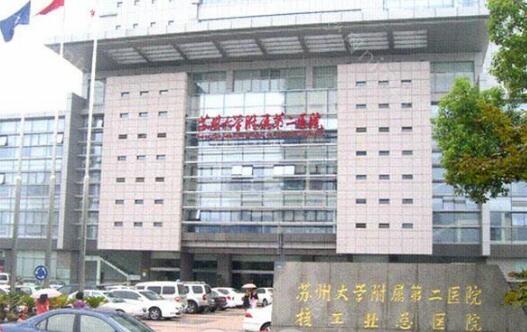 苏州面部提升整形医院哪家好？推荐苏大附二院、苏州市立医院及北区医院