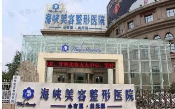 济南海峡美容整形医院能做眼部整形手术吗？专业医生团队，价格明细全解析！