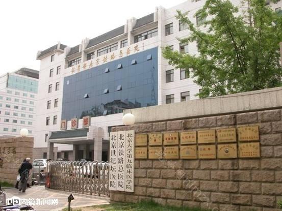 北京世纪坛医院整形美容科怎么样？价目表2025~