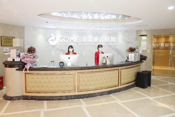 南京康美美容医院是正规医院吗？2025年整形项目价格表公开