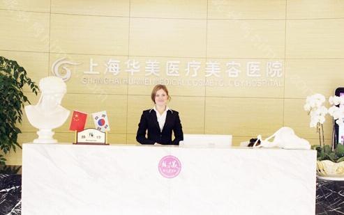 上海华美医疗美容医院鼻部整形怎么样？专业医生团队+真实案例+术后评价