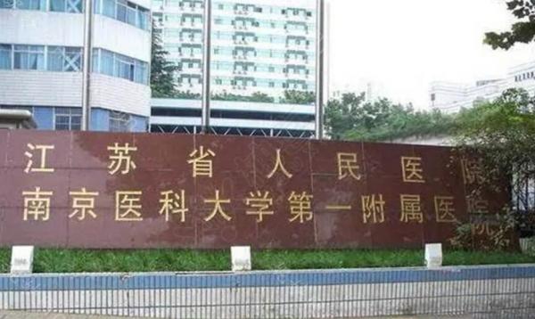 江苏省人民医院李华医生激光祛斑效果如何？案例分析及费用解析