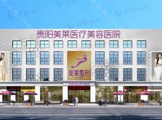 贵阳美莱整形医院价目表一览：双眼皮、隆鼻、隆胸等手术费用多少？
