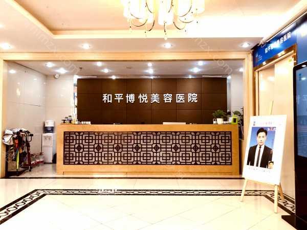 宁波和平博悦美容医院怎么样？2025年价目表及专家团队曝光！