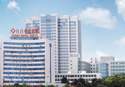 宜昌市中心人民医院整形外科怎么样？真实评价及医生技术解析！